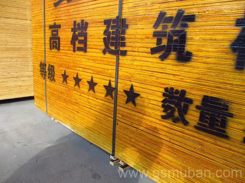 工地使用模板多少錢一塊?價格都有哪些 工地使用模板多少錢一塊?價格都有哪些